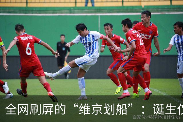 全网刷屏的“维京划船”：诞生仅半年，征服整个世界杯