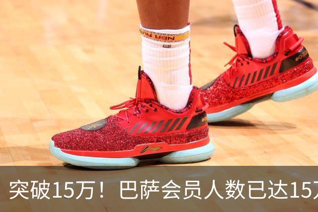 突破15万！巴萨会员人数已达15万1787人，会员数两年增加1万8