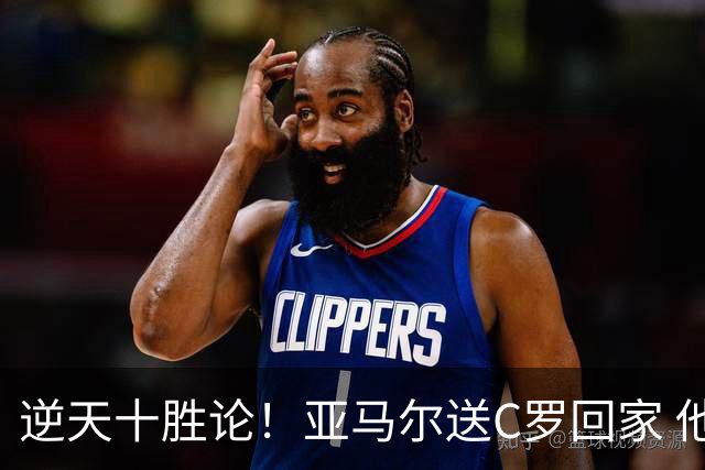 逆天十胜论！亚马尔送C罗回家 他就是西班牙胜利密码