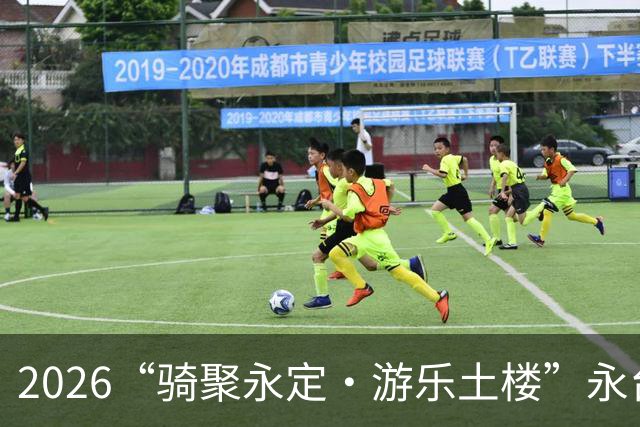 2026“骑聚永定·游乐土楼”永台自行车骑游活动火热启幕